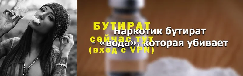 Бутират оксибутират  Нефтекамск 