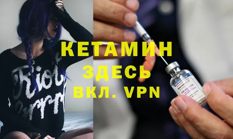 Кетамин ketamine  Нефтекамск 