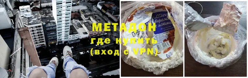 хочу   Нефтекамск  Метадон methadone 